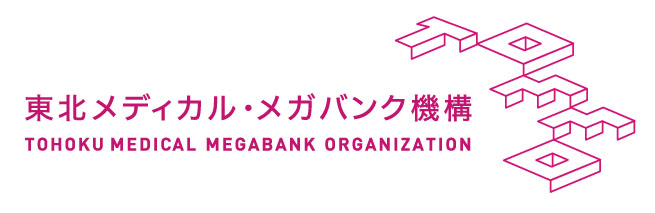 banner image (Tohoku Medical Megabank Organization)