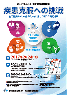抄録集表紙（サムネイル）