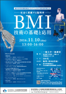 成果報告会・案内ポスター（サムネイル）