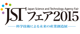 JSTフェア2015　公式ホームページへ移動します