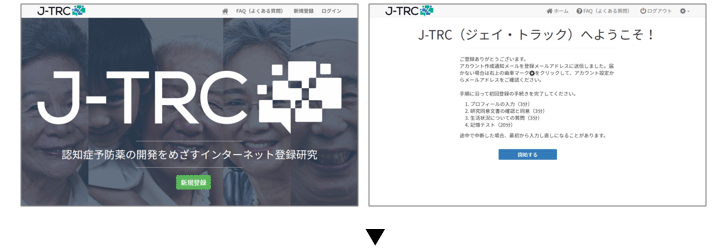 J-TRCのTopページの図