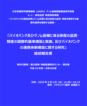 （資料を閲覧するためには、上記の表紙をクリックしてください）