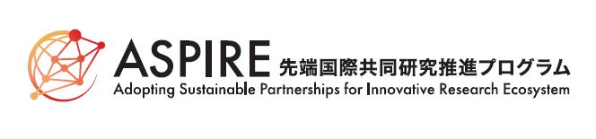 ASPIRE　先端国際共同研究推進プログラム