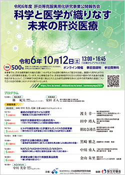 公開報告会リーフレット_表