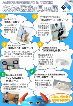 画像をクリックするとフライヤーを見ることができます！