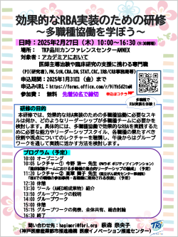 シンポジウム開催案内<br>画像をクリックするとPDFファイルが表示されます