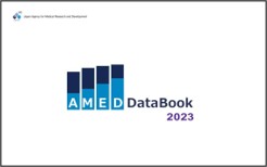 AMED DataBook 2023