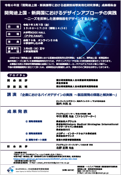 事業説明会開催案内画像