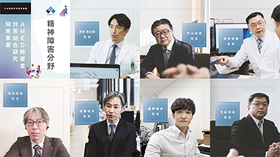 AMED障害者対策総合研究開発事業（精神障害分野）イメージ画像