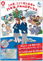 パンフレットの表紙画像