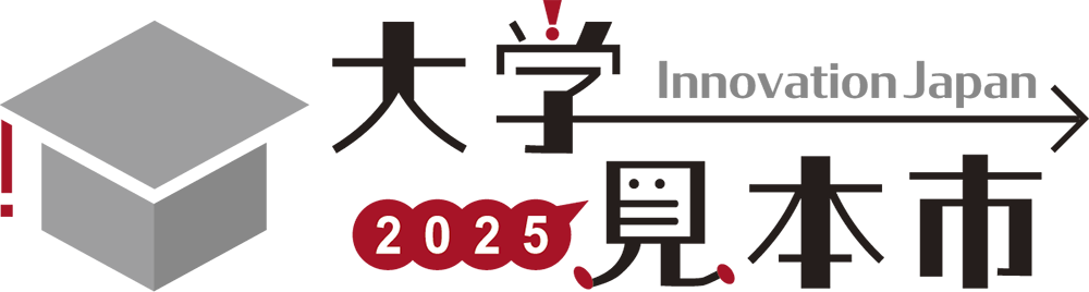 大学見本市メインビジュアル