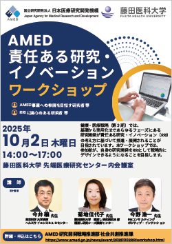 開催案内