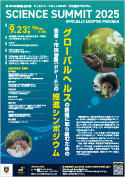 開催案内