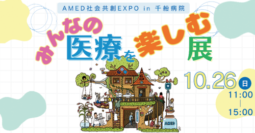 イベントビジュアル