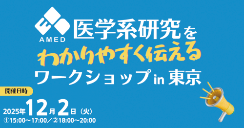 イベントメインビジュアル