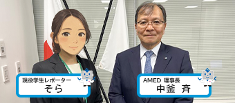 #01 今日から「AMED（国の医療研究機関）」に潜入します！
