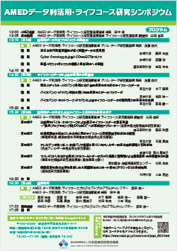 イベントフライヤー