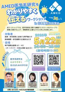 イベントフライヤー