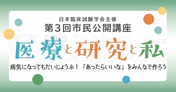 イベントのイメージ画像