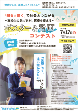 開催案内