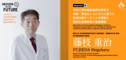 【研究開発課題名】日米の慢性鼻副鼻腔炎患者の発症・難治化メカニズムに基づく新規治療ターゲットの探索と個別化医療戦略の基盤構築