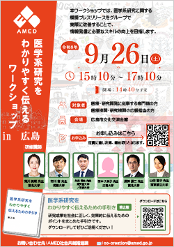 イベントフライヤー