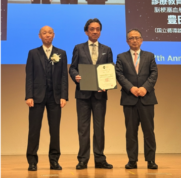 授賞式の様子　中央が豊田副院長