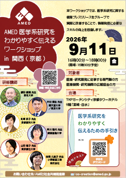 イベントフライヤー