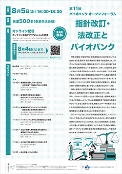 イベントフライヤー