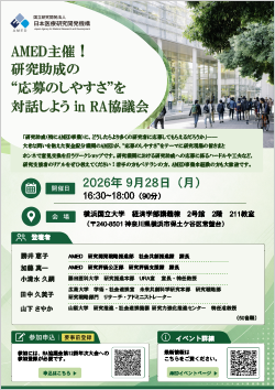 イベントフライヤー