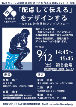 イベントフライヤー