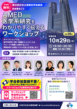 イベントフライヤー