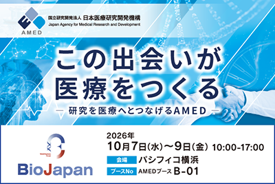 BioJapanメインビジュアル