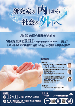 イベントフライヤー